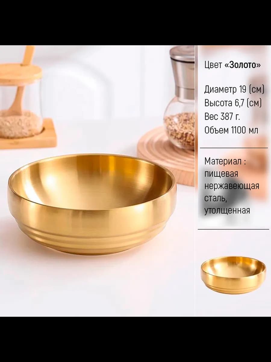Миска из нержавеющей стали двойная
