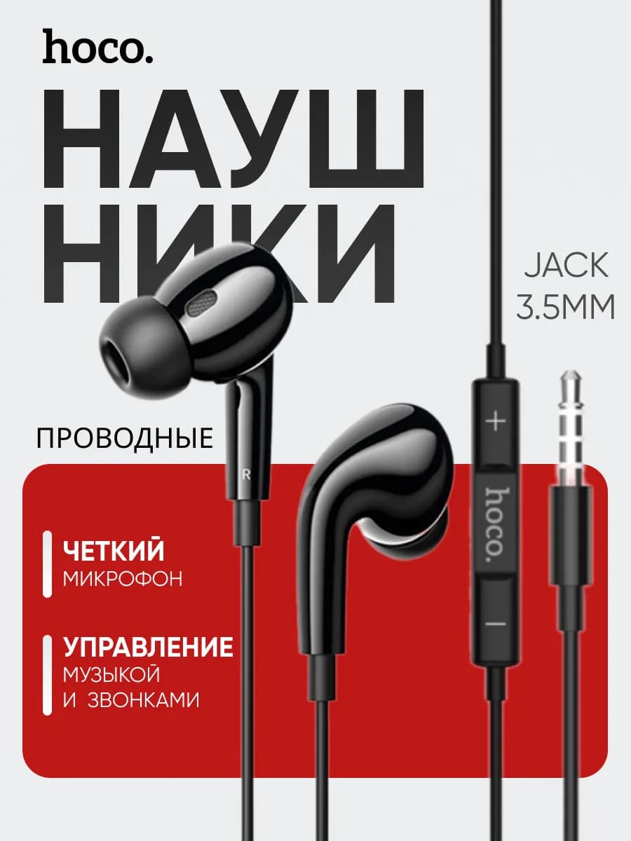 Наушники проводные с микрофоном Jack 3.5 mm
