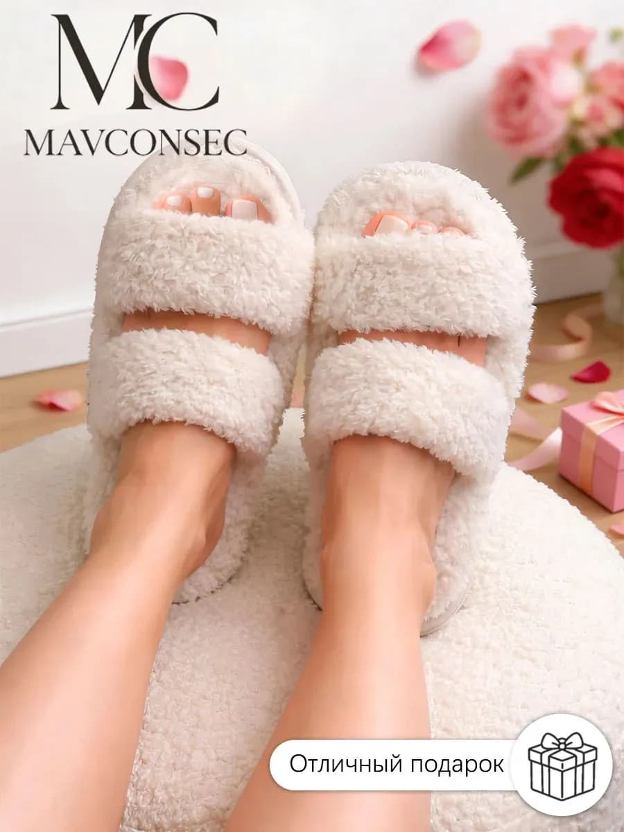 Тапочки домашние