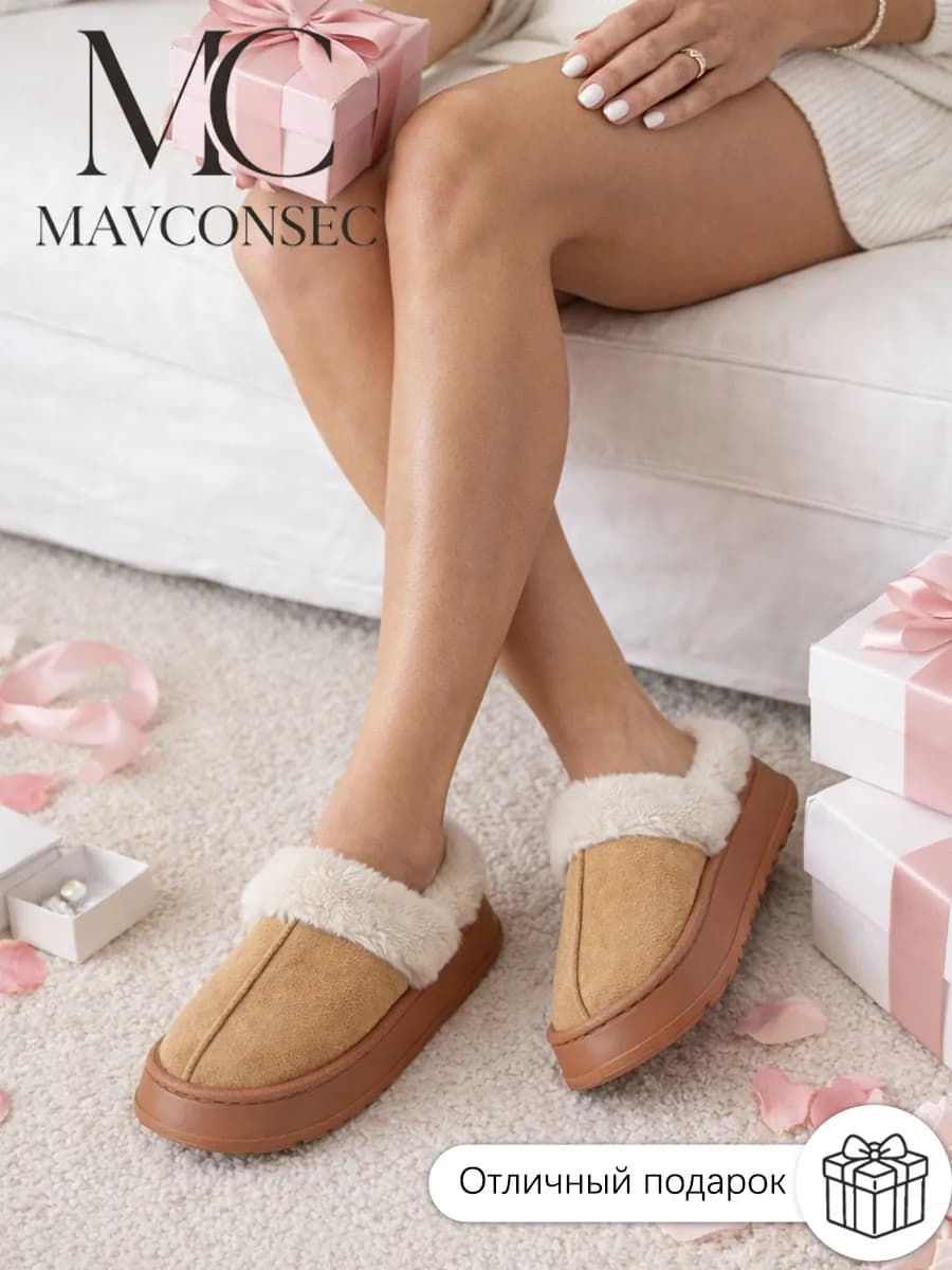 Тапочки домашние закрытые