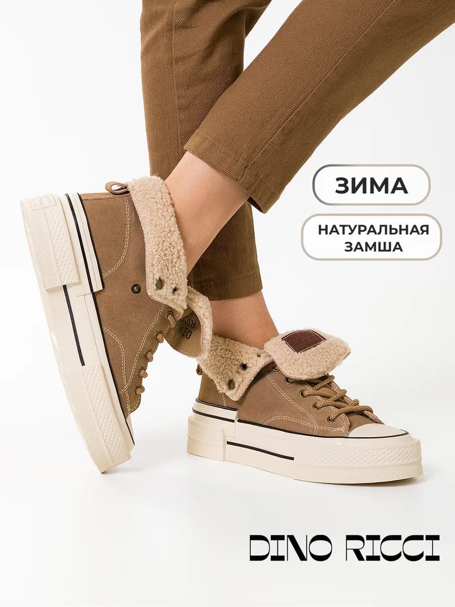 Кеды зимние замша натуральная