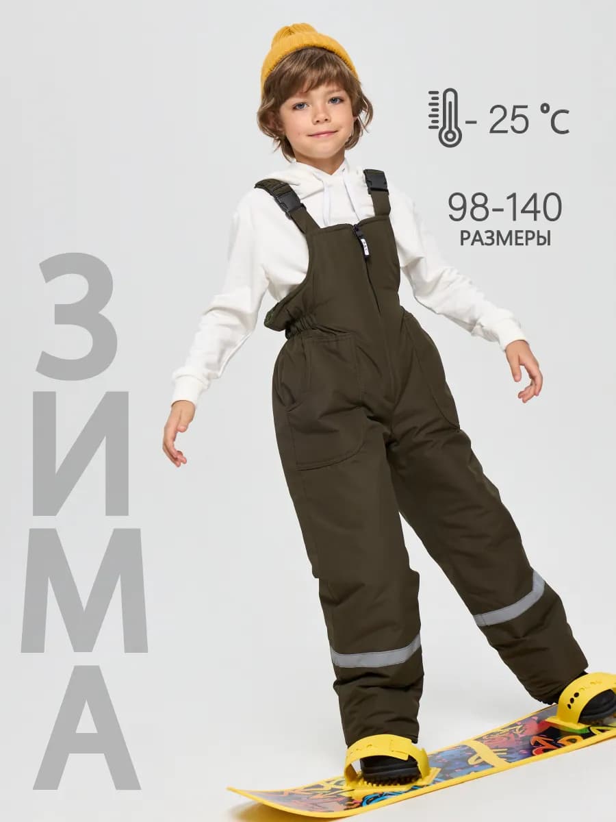 Полукомбинезон утепленный