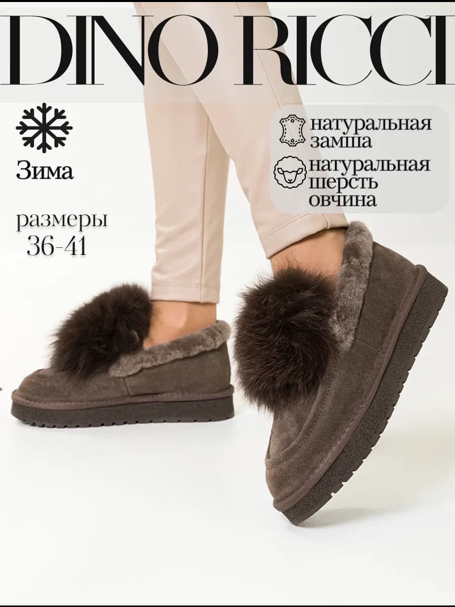 Лоферы зимние из натуральной замши с мехом