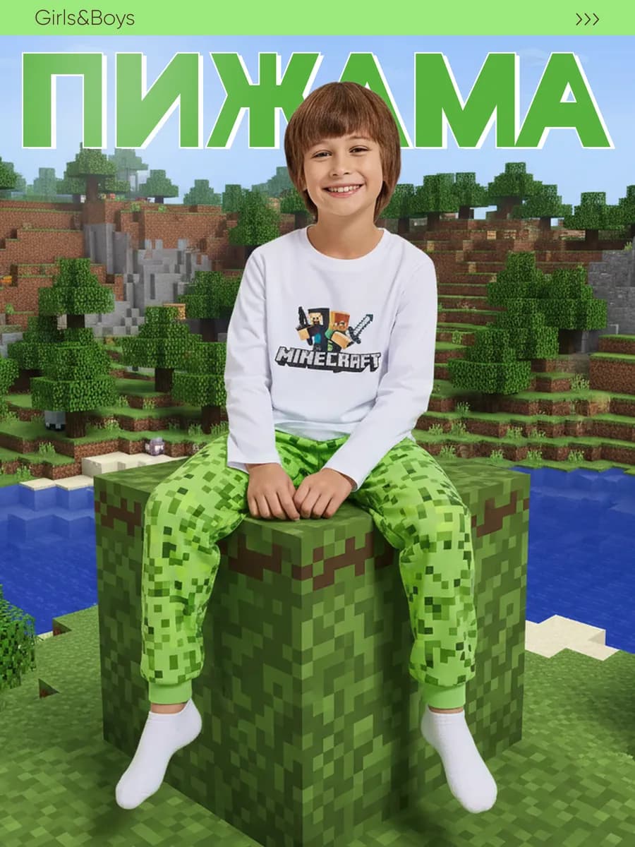 Пижама детская со штанами