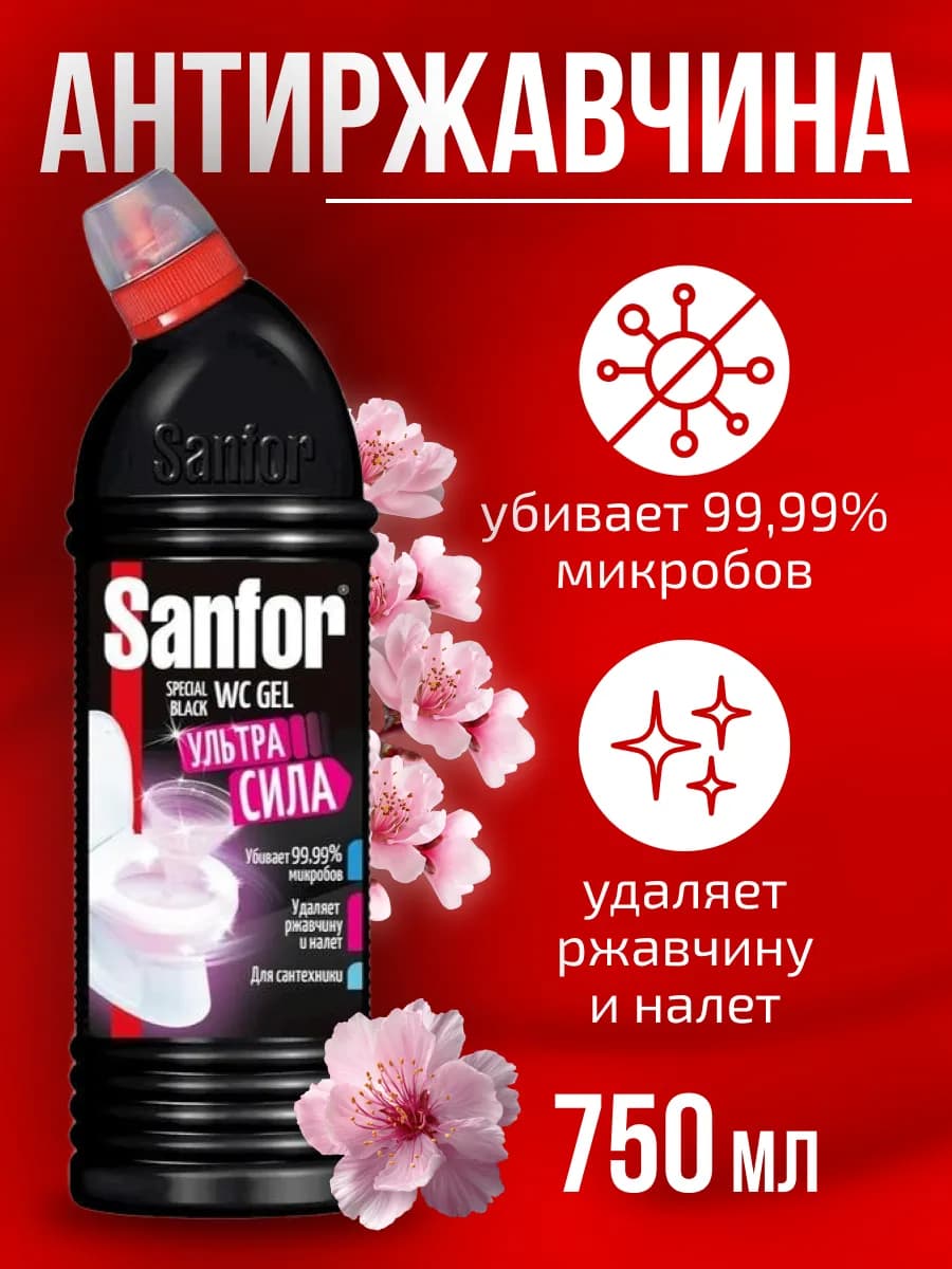 Чистящее средство для унитаза 750 г