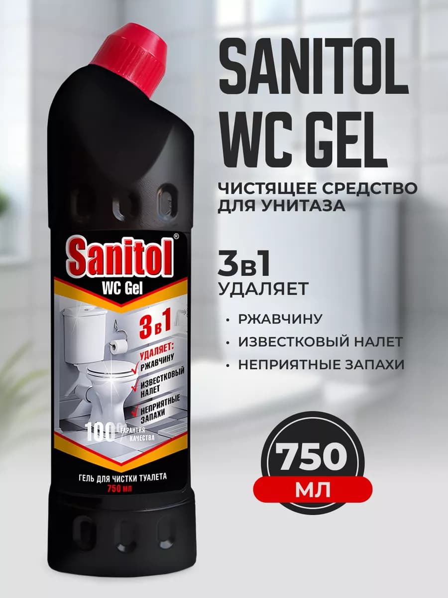 Чистящее средство для унитаза