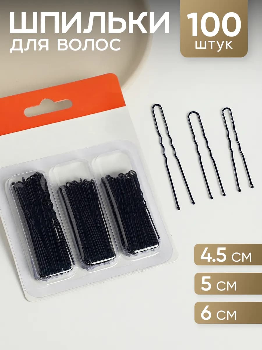 Шпильки для волос набор 100 шт