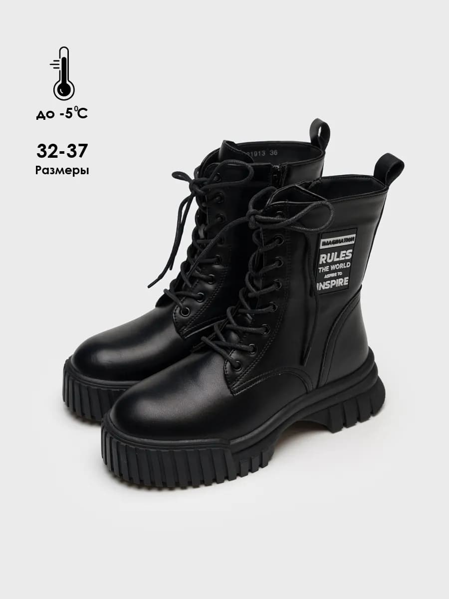 Ботинки высокие демисезонные для подростка