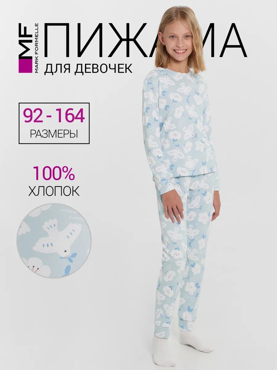 Пижама со штанами хлопок