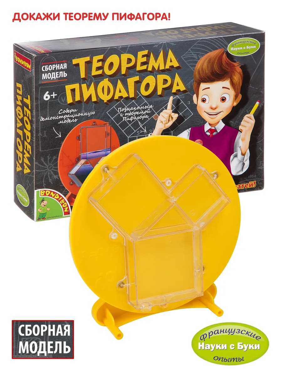 Игровой набор для опытов Теорема Пифагора