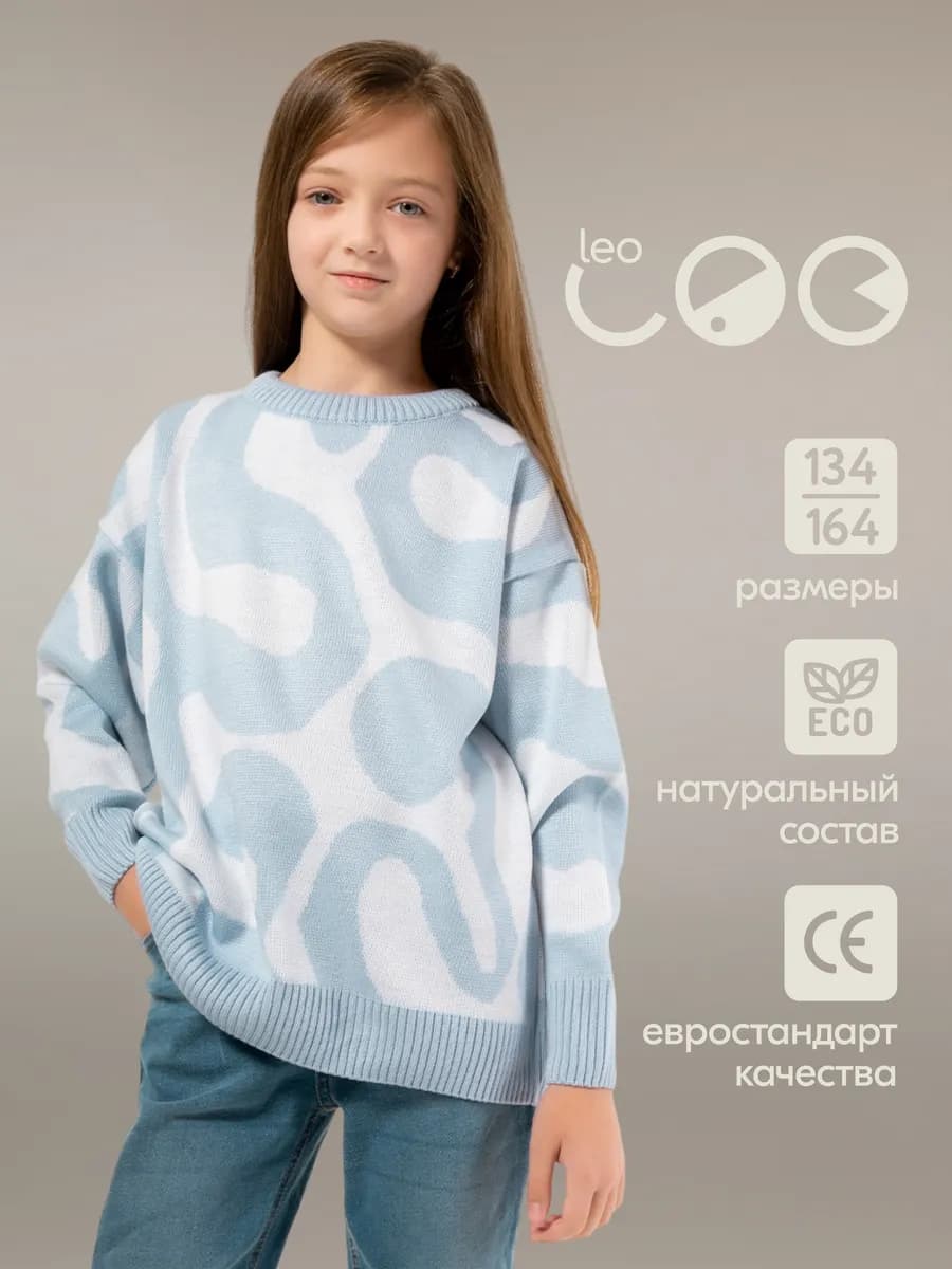 Джемпер школьный свитер вязаный кофта оверсайз