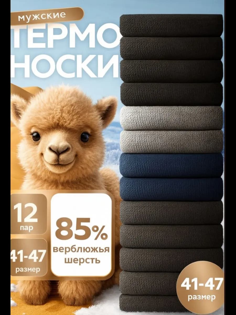 из верблюжьей шерсти