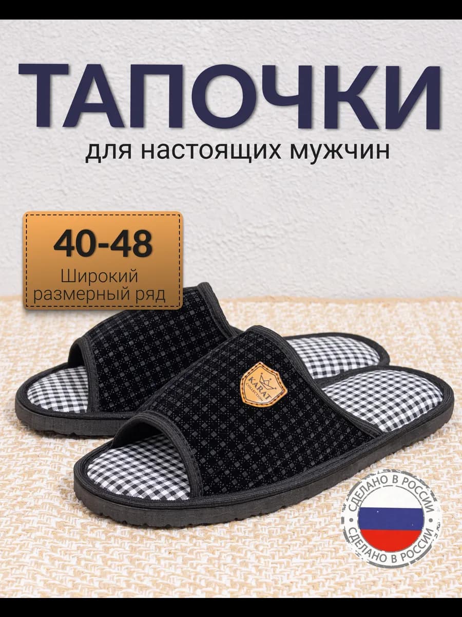 Тапочки домашние легкие