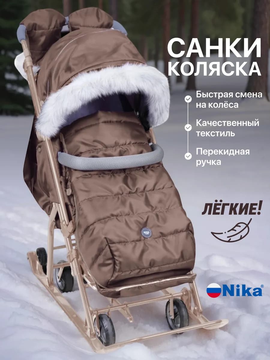 Санки коляска зимние с колесами 7-5SK