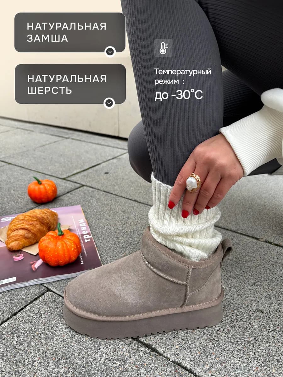 Угги зимние из натуральной замши