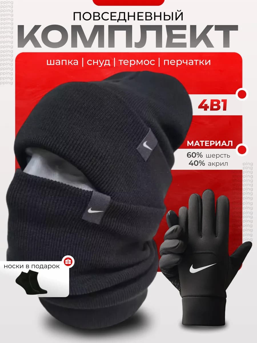 Перчатки зимние теплые сенсорные с шапкой со снудом