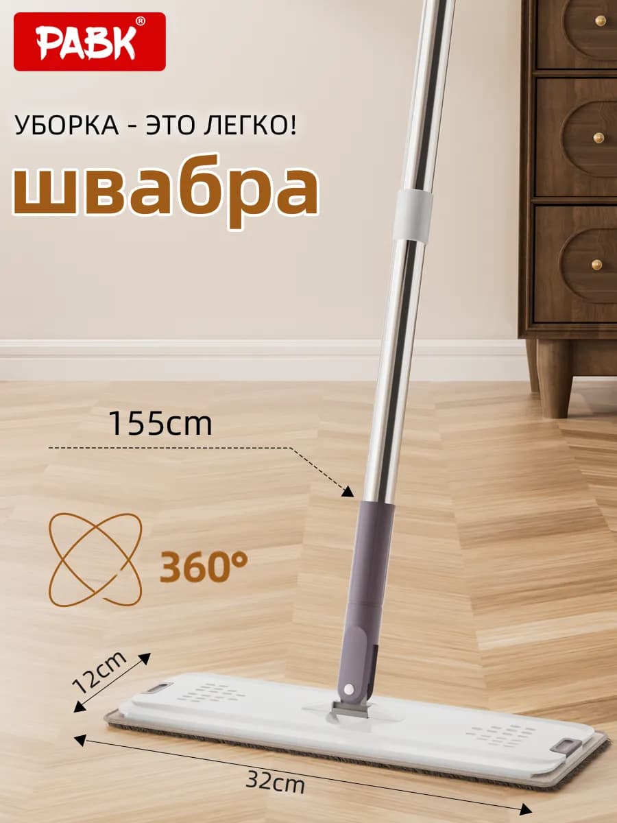 Запасная швабра для системы c отжимом и ведром