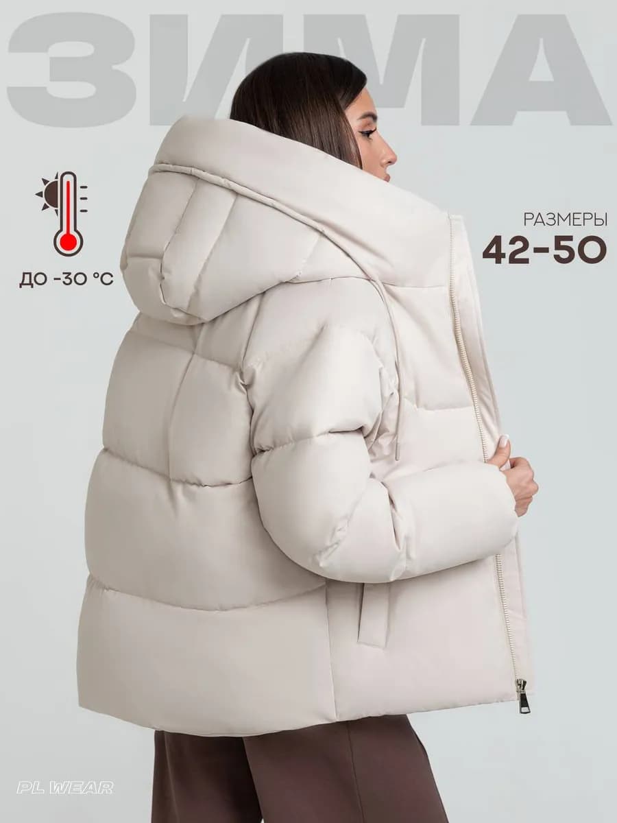 Куртка зимняя оверсайз с капюшоном