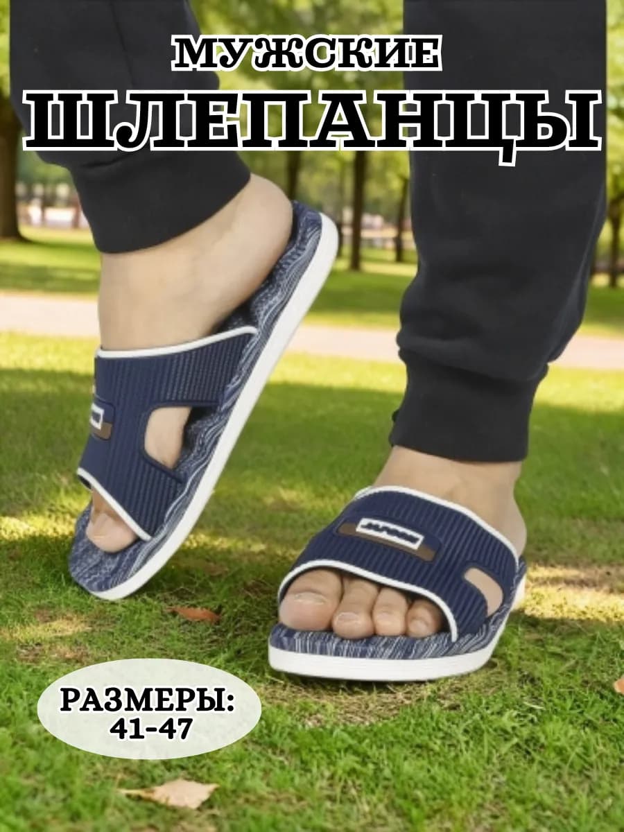 Шлепанцы тапочки резиновые