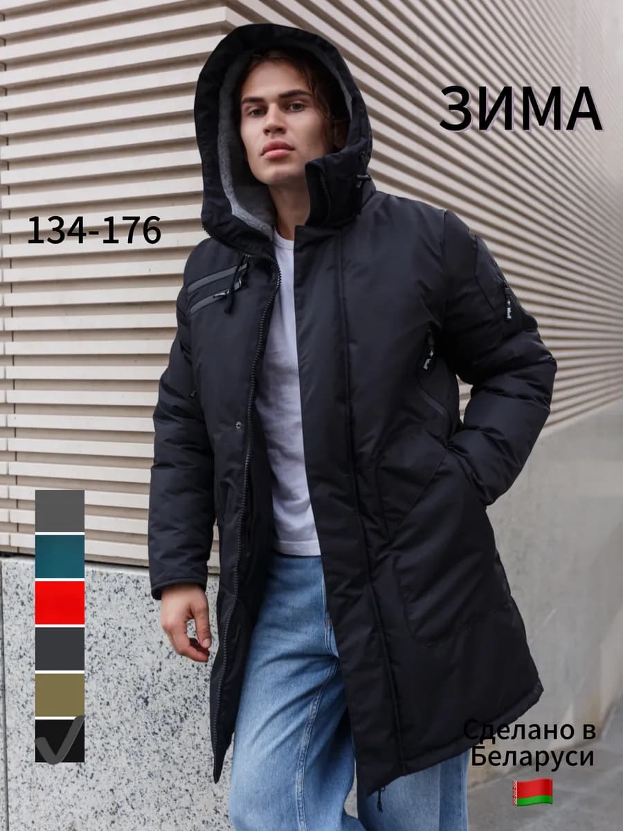 куртка зимняя подростковая удлиненная