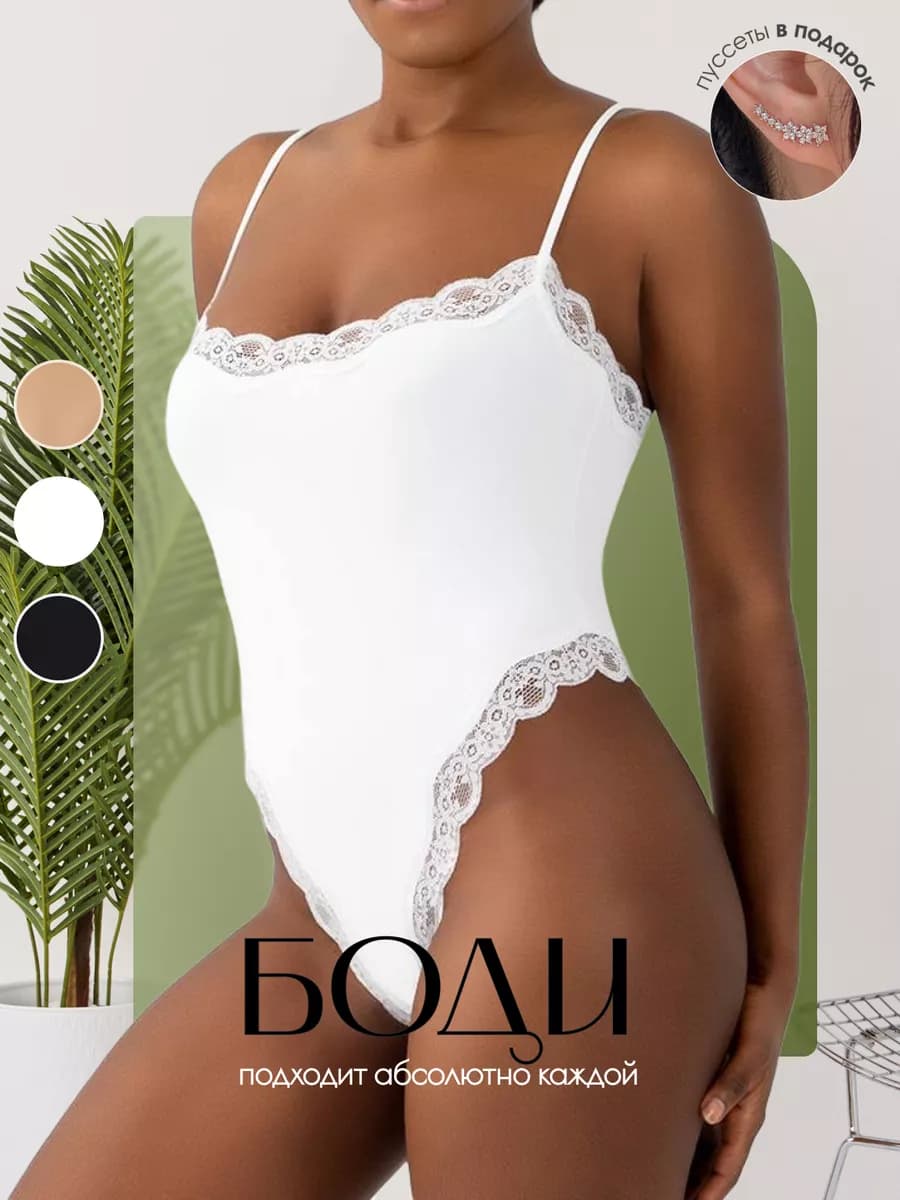 Боди без рукавов на бретельках кружевное