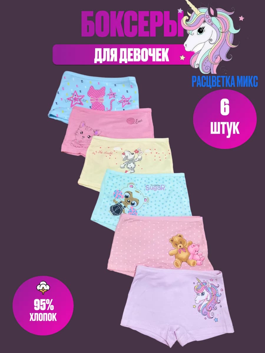 Трусы боксеры хлопковые набор 6 шт