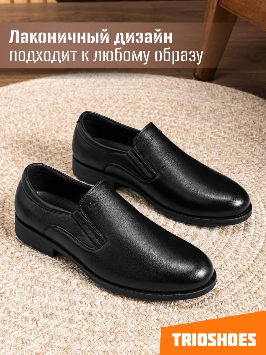 Туфли классические кожаные демисезон - фото 1