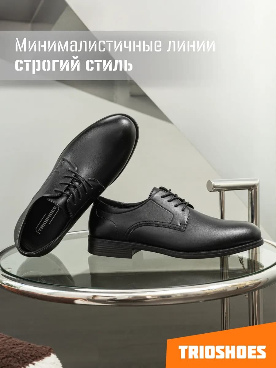 Туфли классические кожаные демисезон