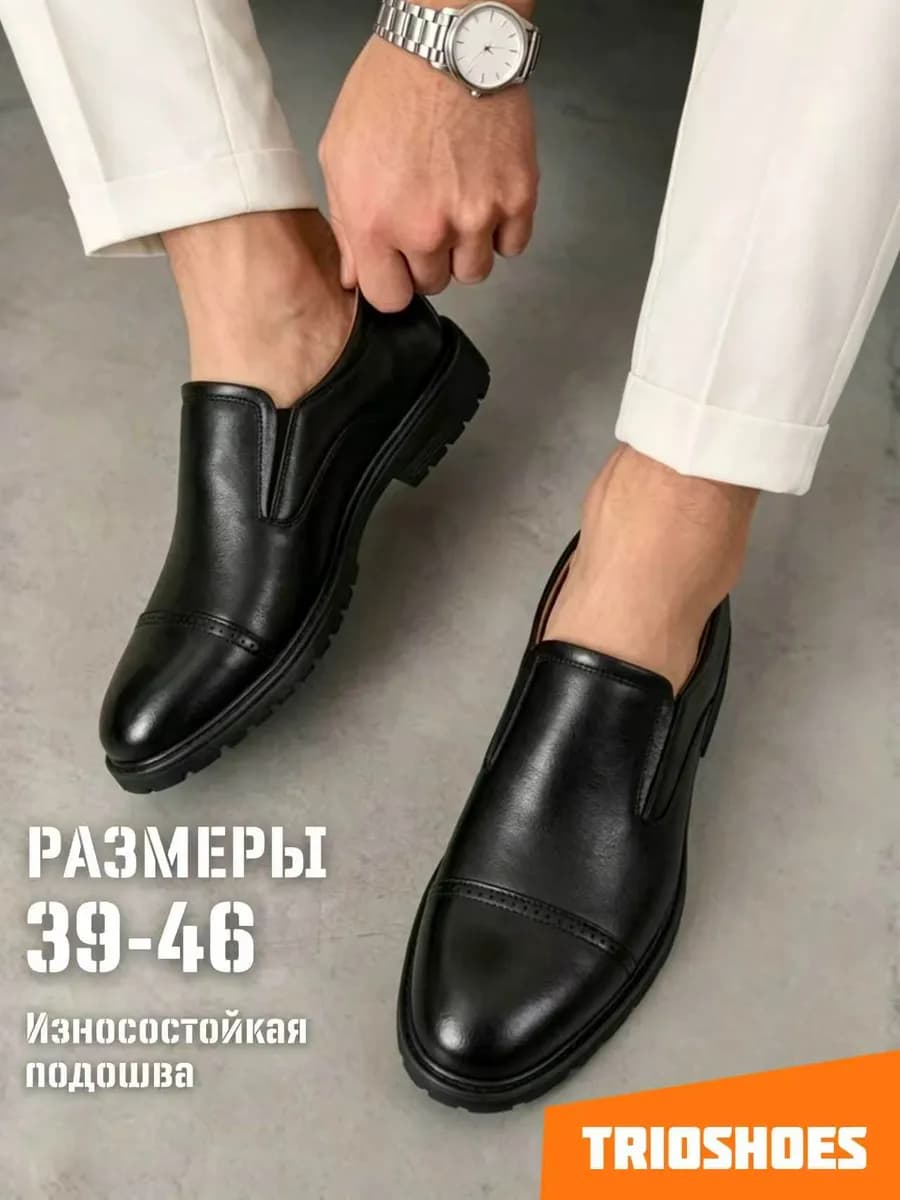 Туфли лоферы стильные демисезонные 39-46