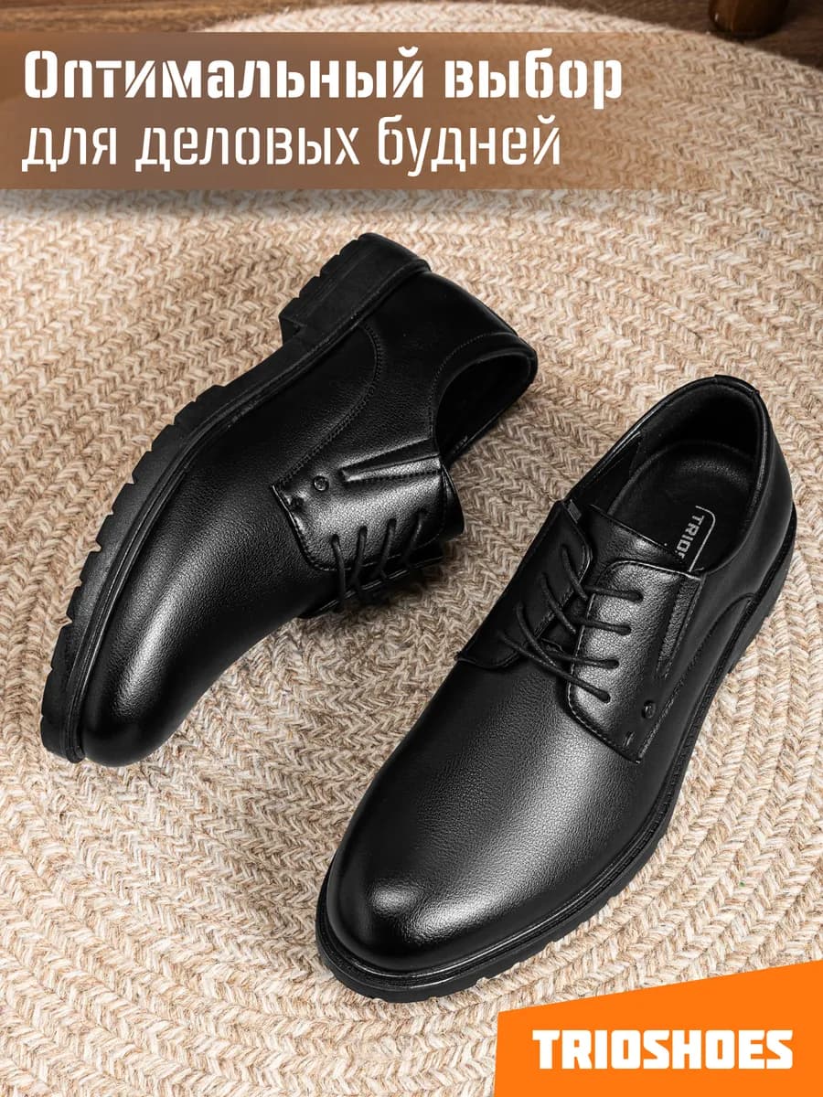 Туфли классические кожаные демисезон