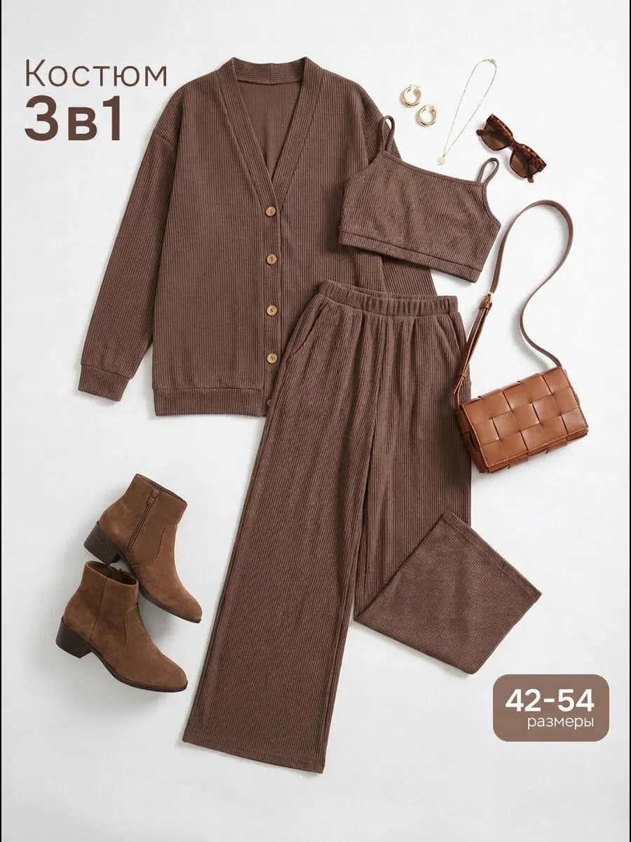 Трикотажный вельветовый костюм