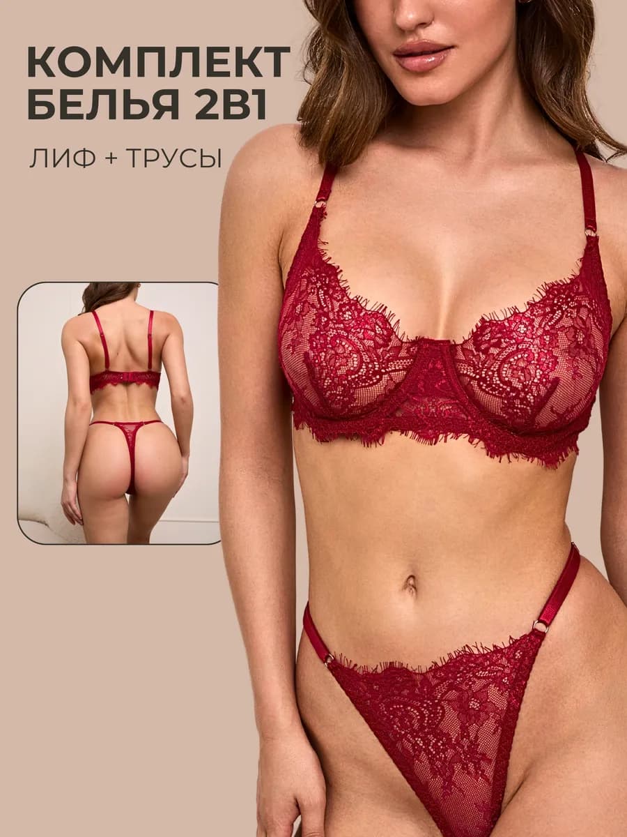 Нижнее белье кружевное комплект Lily Red Cherry