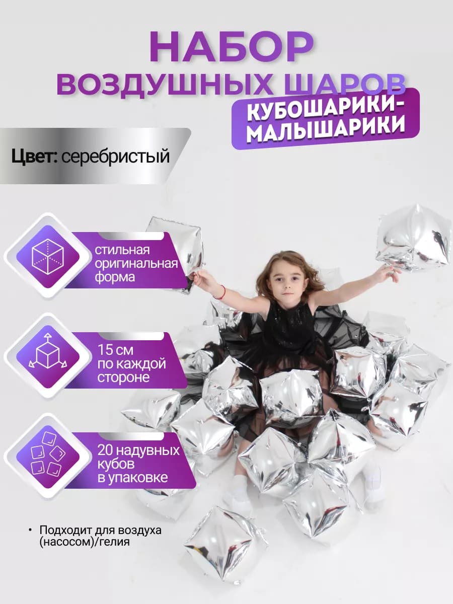 Воздушные шары зеркальные