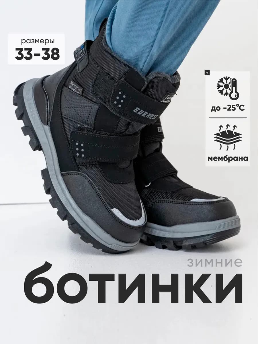 Ботинки зимние с мехом на толстой подошве