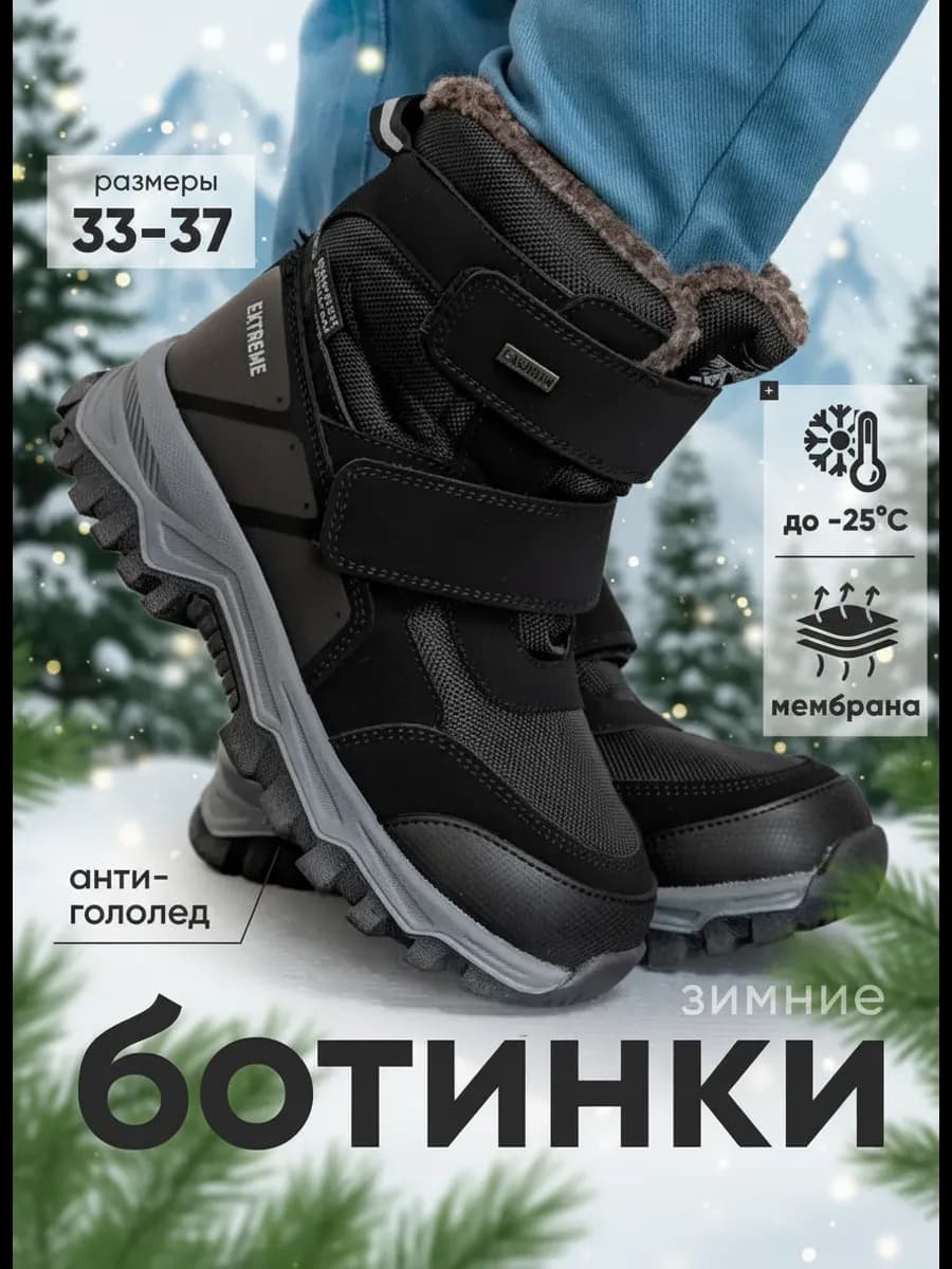 Ботинки зимние с мехом на толстой подошве