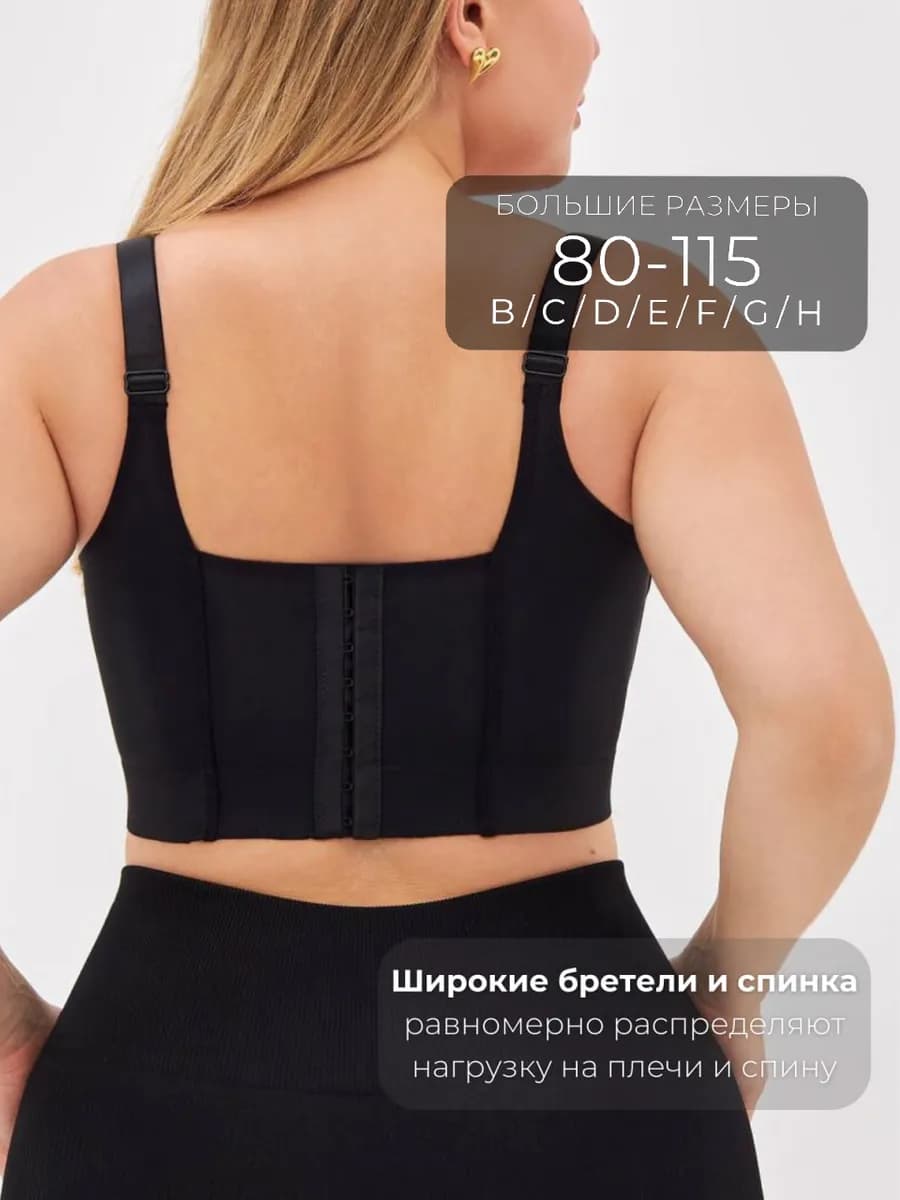 Бюстгальтер большие размеры