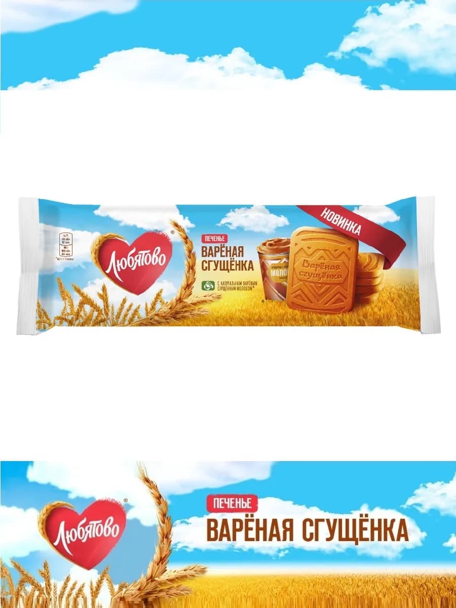 Печенье сахарное "Варёная сгущёнка" 220 г - фото 1