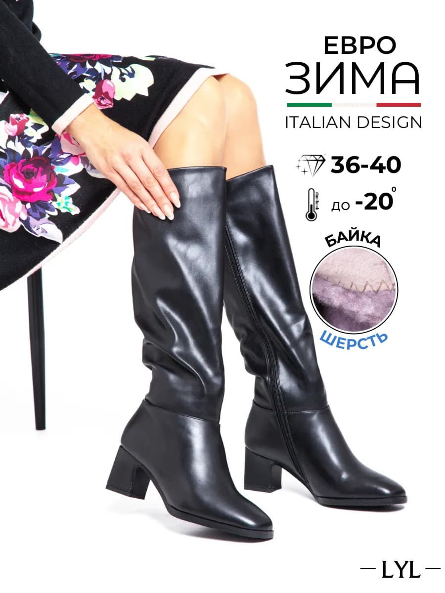 Сапоги зимние кожаные на каблуке еврозима