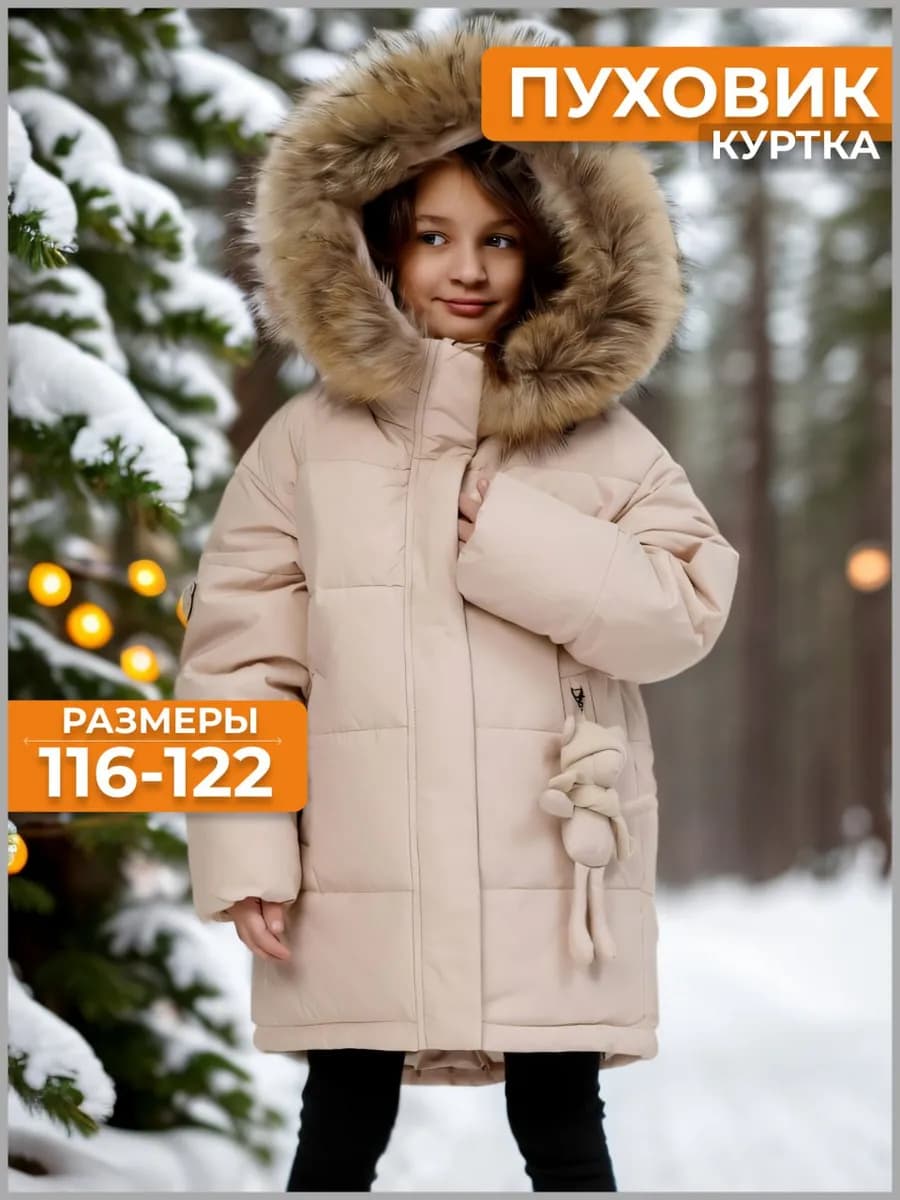 Куртка зимняя теплая пуховик с натуральным мехом - фото 1