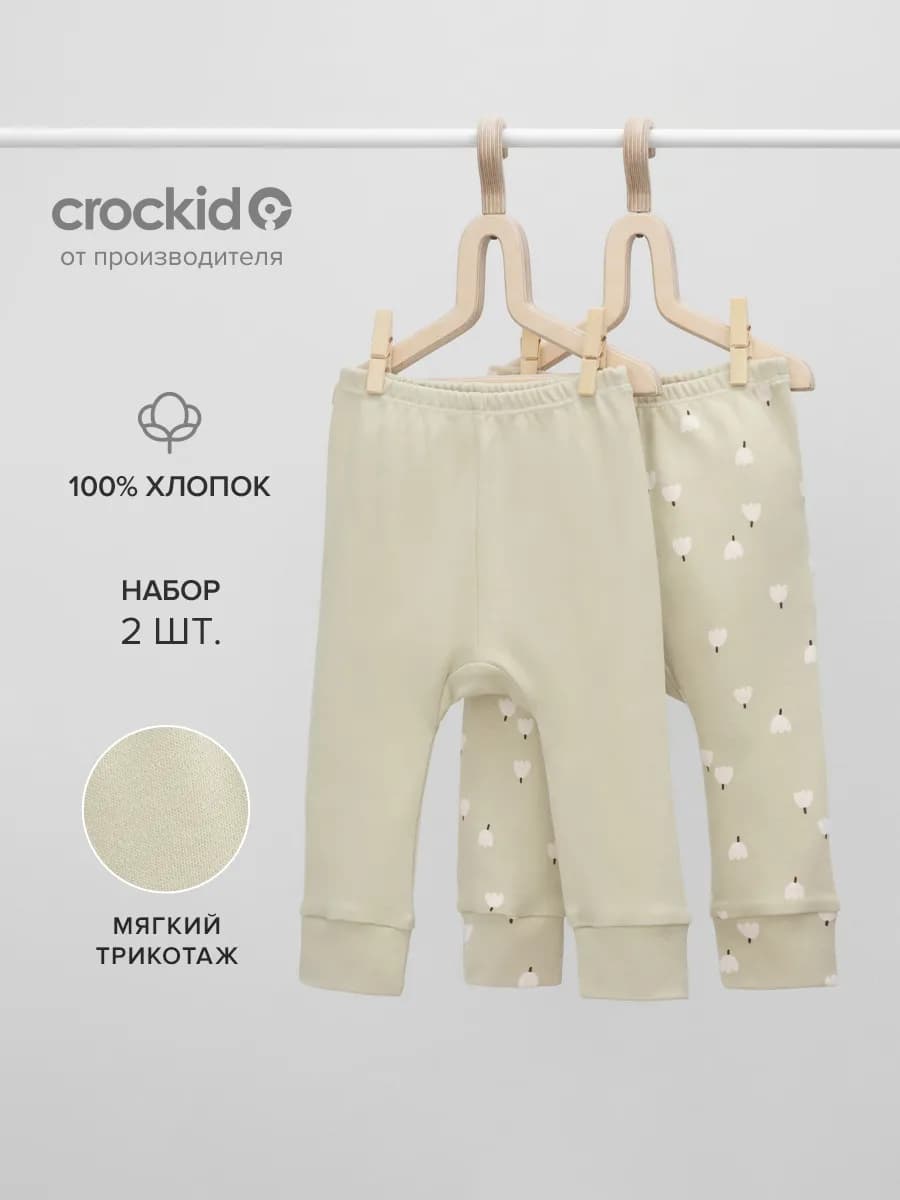 Набор брюк для новорожденных малышей (2 шт)