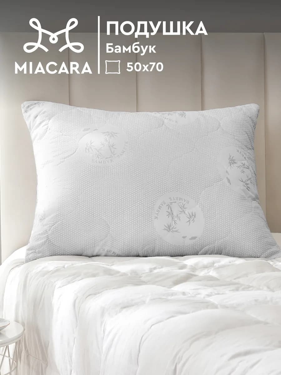 Подушка для сна 50х70 бамбук