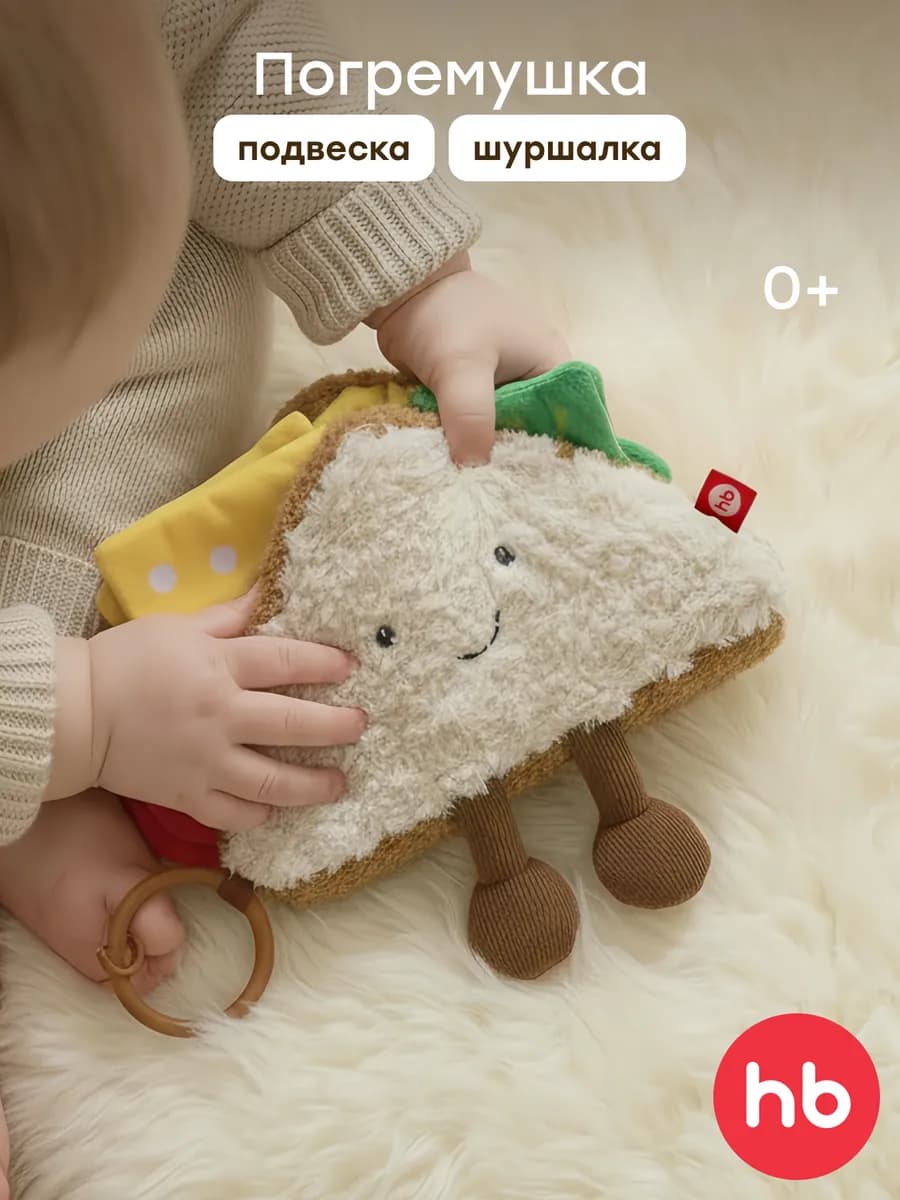 Игрушка шуршалка подвесная для новорожденных