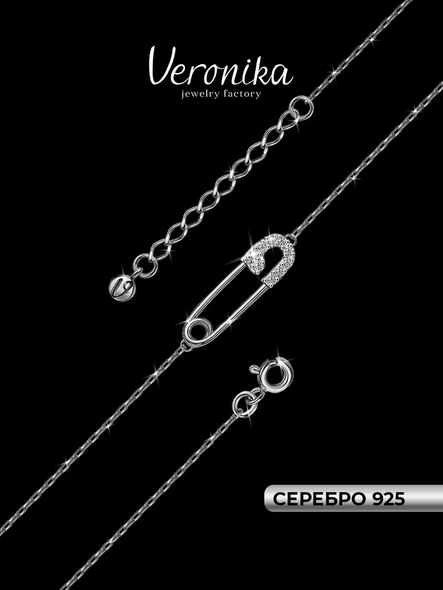 Браслет серебро 925 пробы булавка минимализм