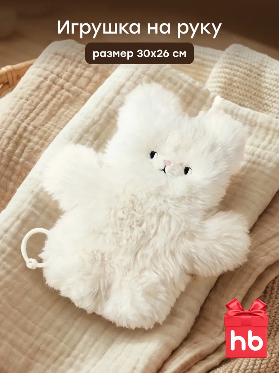 Мягкая игрушка на руку перчатка для кукольного театра