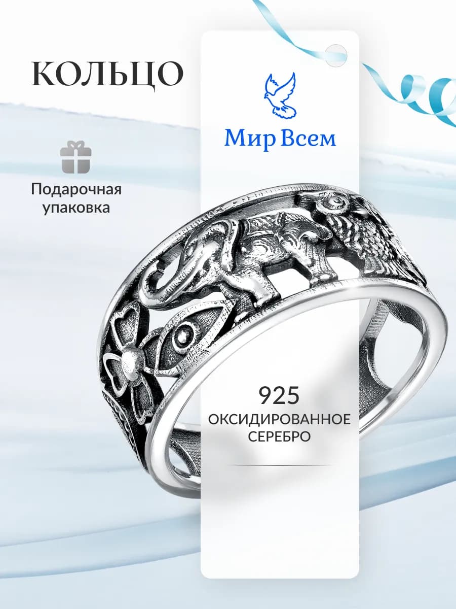 Кольцо серебро 925 пробы символы удачи