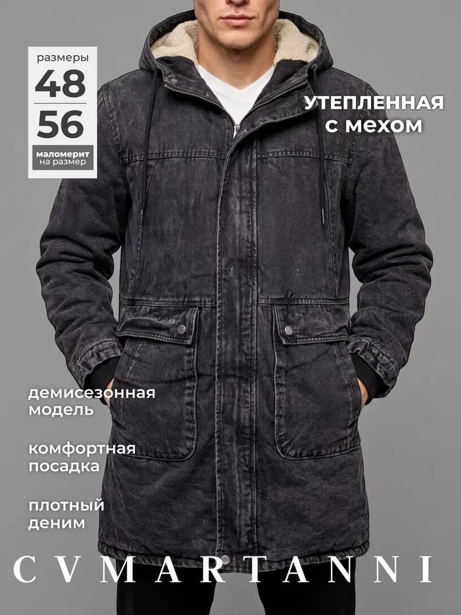Джинсовая куртка весенняя удлиненная с капюшоном