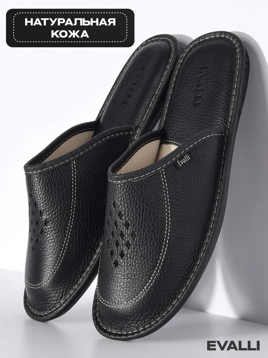 Тапочки домашние натуральная кожа