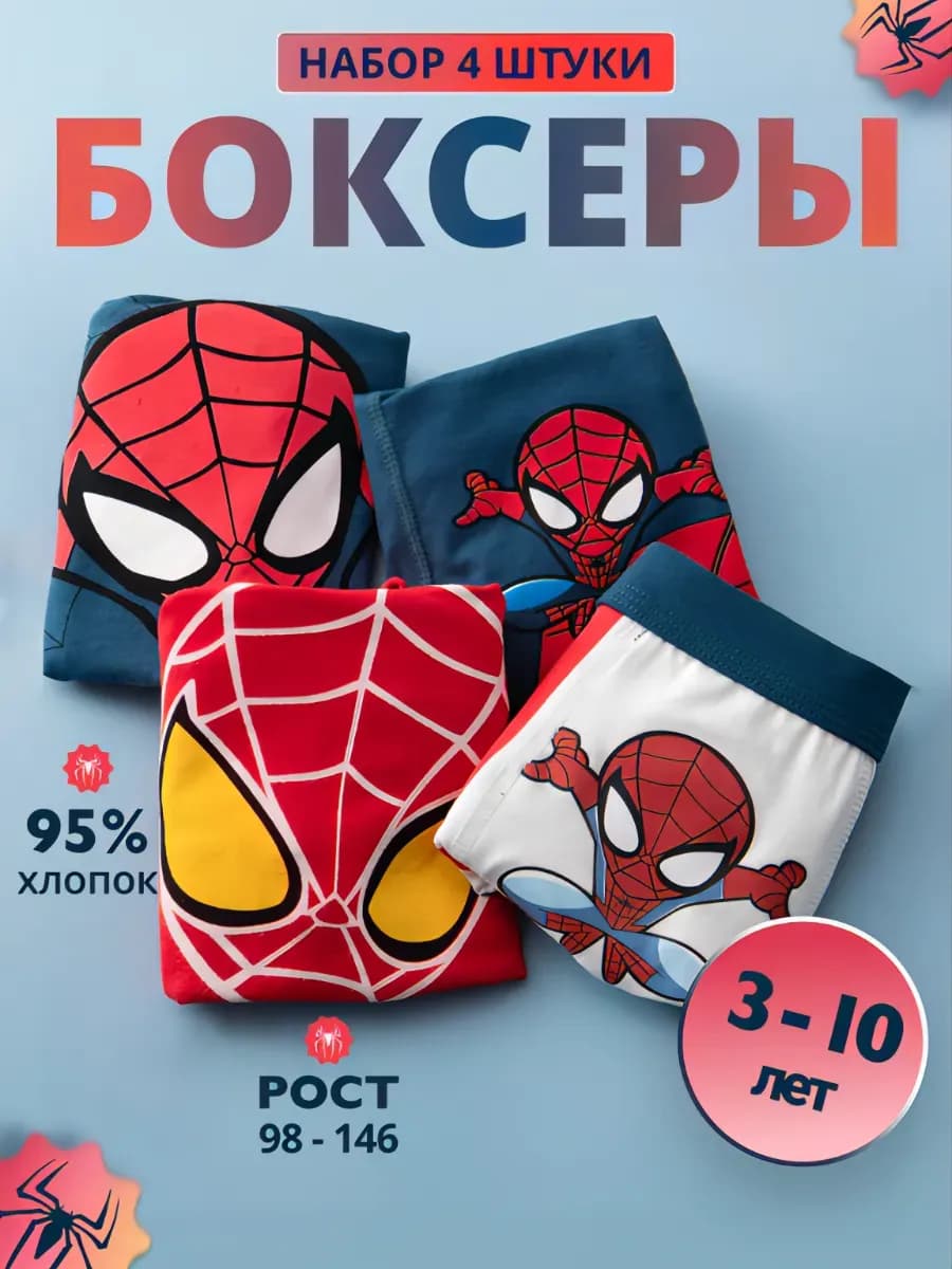 трусы боксеры