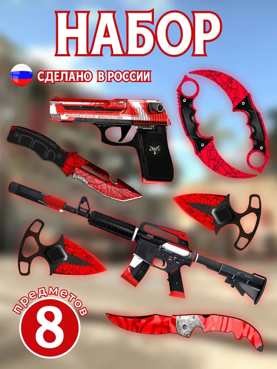 Игрушечное оружие Автомат, пистолет резинкострел