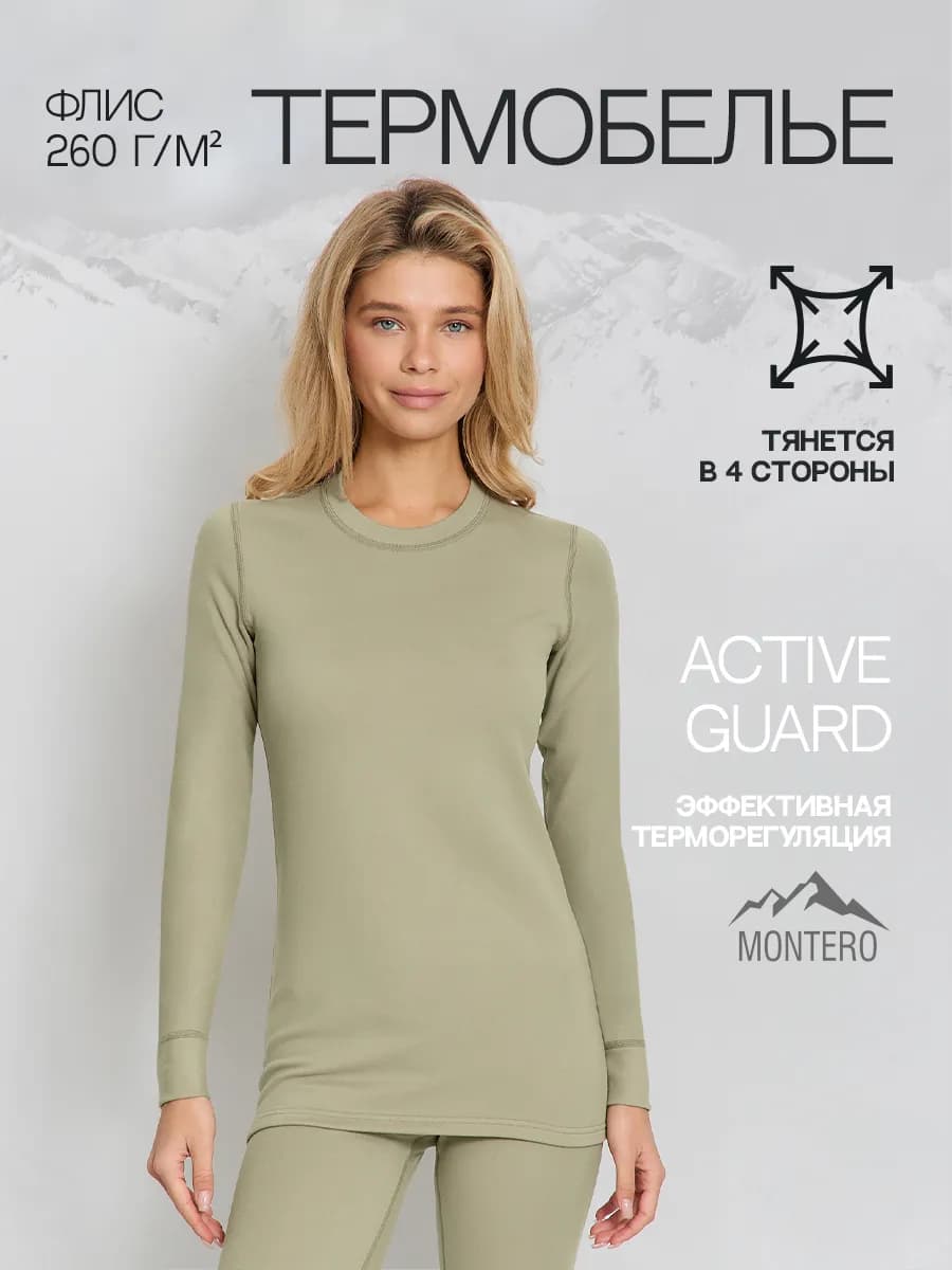 Термобелье зимнее комплект на флисе Fleece